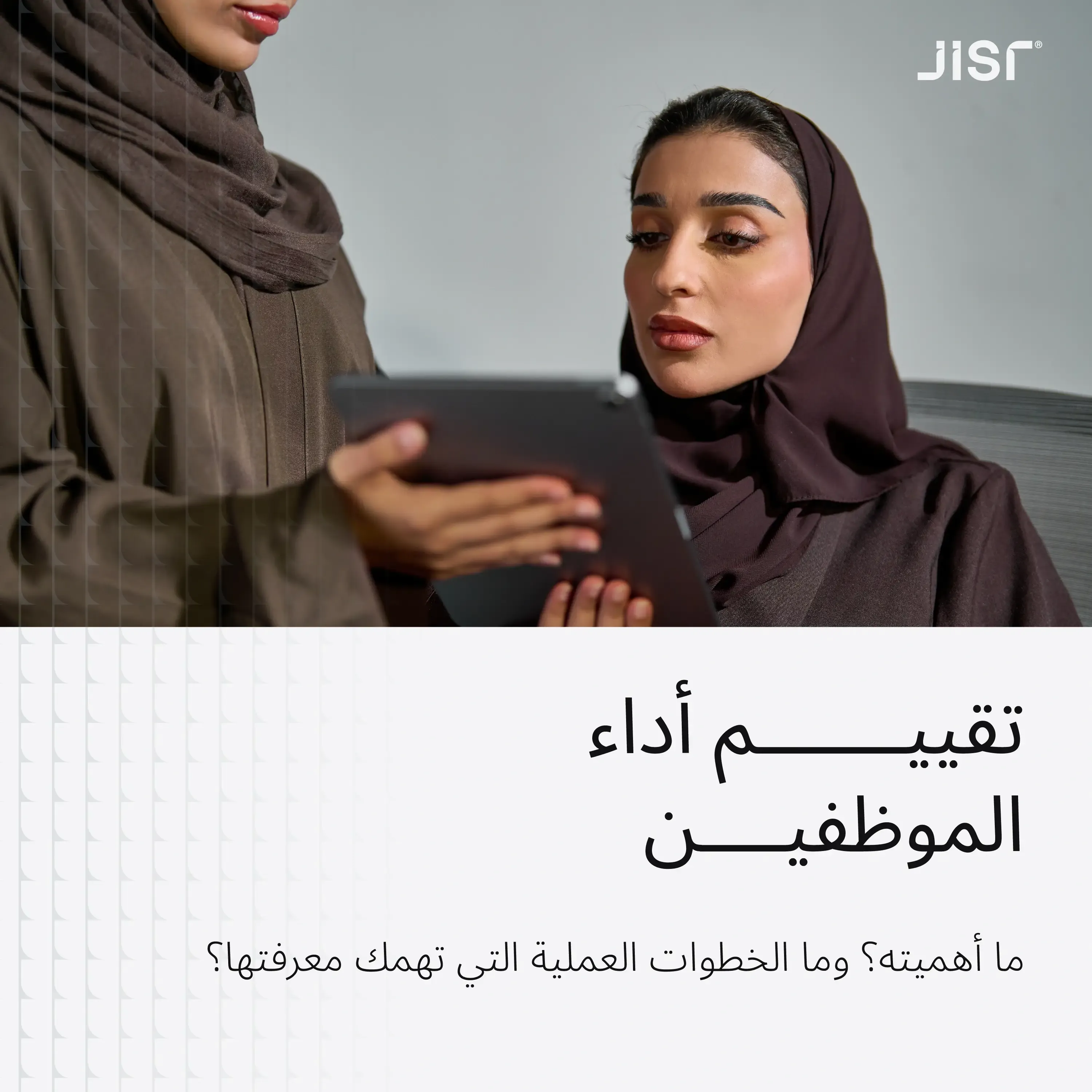 تقييم أداء الموظفين: الأهمية والخطوات التي يهمك معرفتها