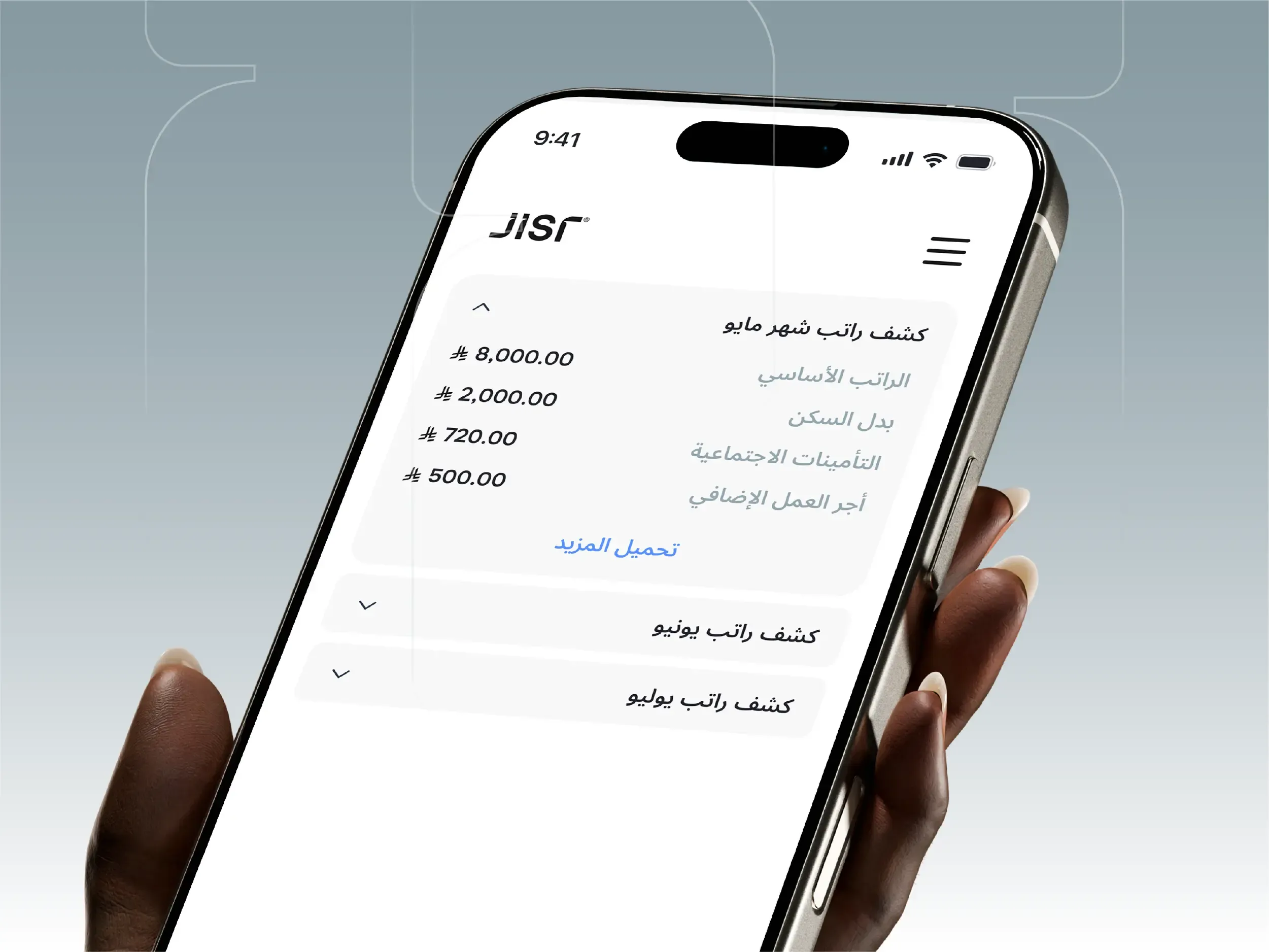كيف تحدد رواتب موظفيك بناءً على سوق العمل السعودي؟