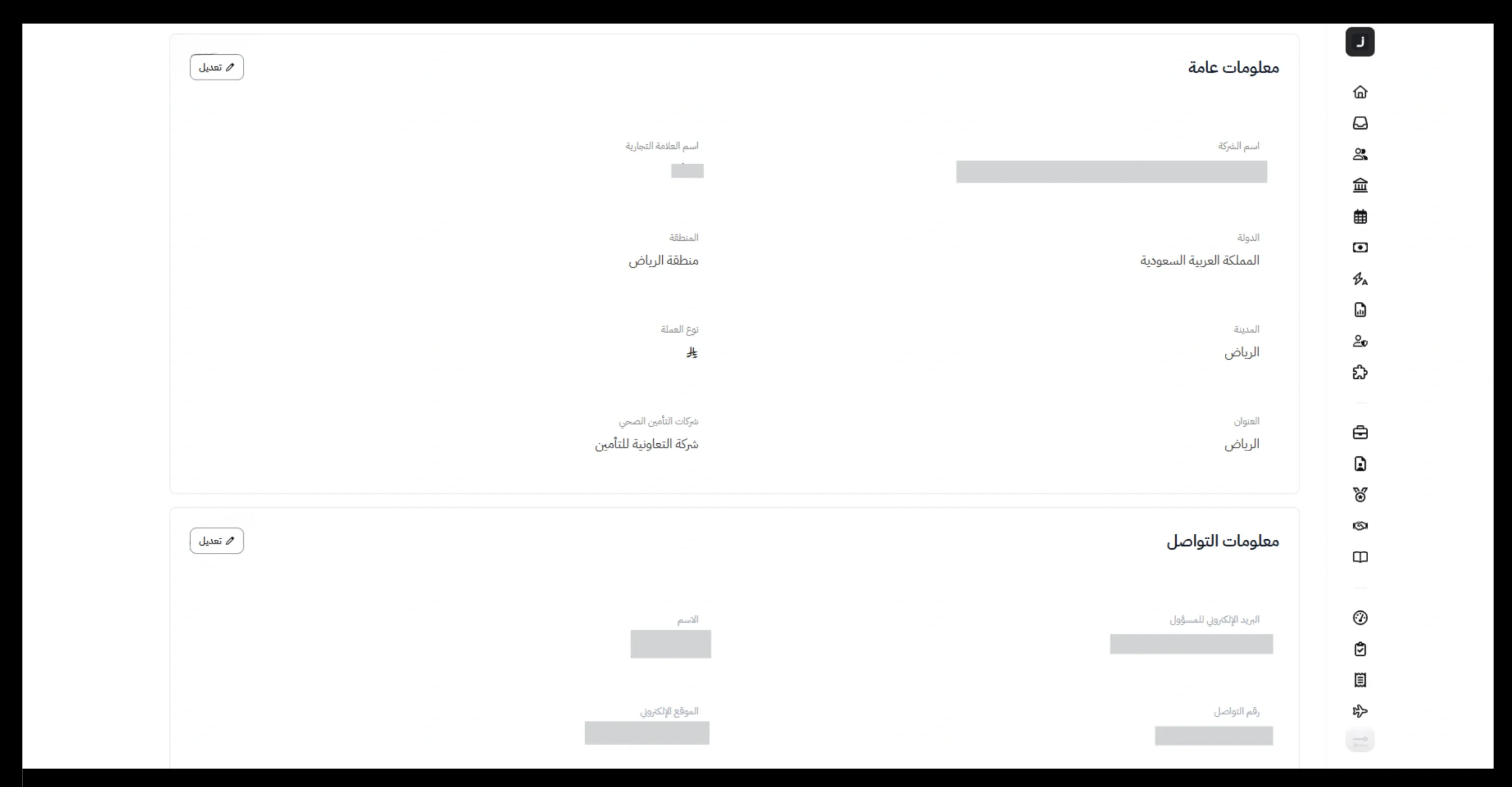 تخصيص العلامة التجارية