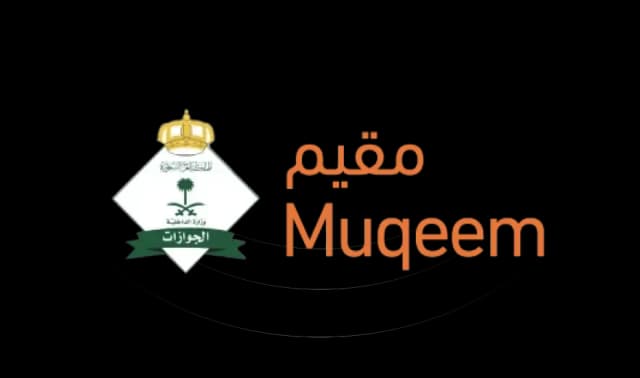 Iqama resident permits via Muqeem services