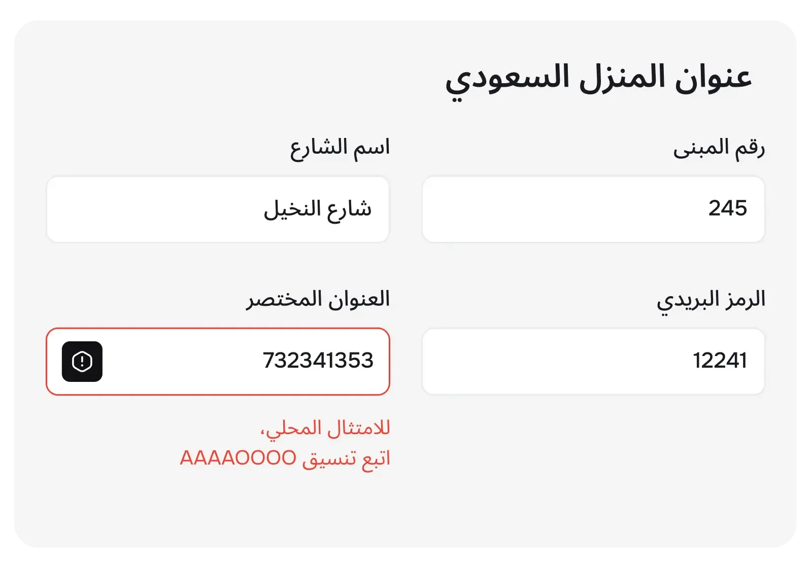 نظام مهيأ خصيصًا للسوق السعودي