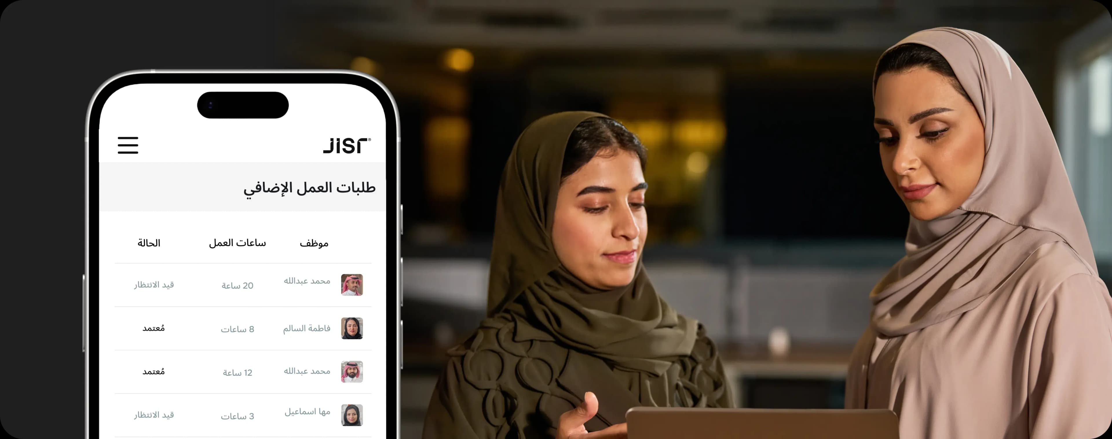 الشريك الأمثل للموظف أثناء الإجراءات اليومية