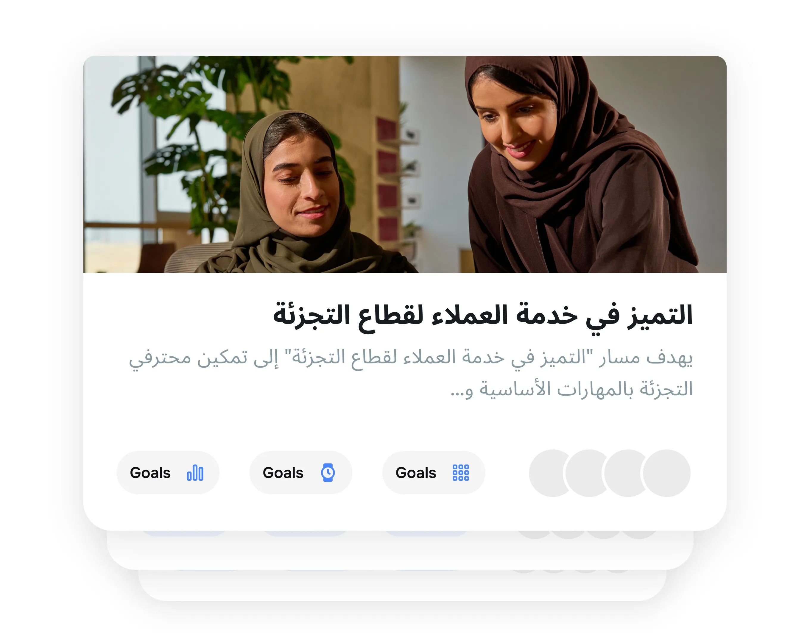 Support learning in Arabic
