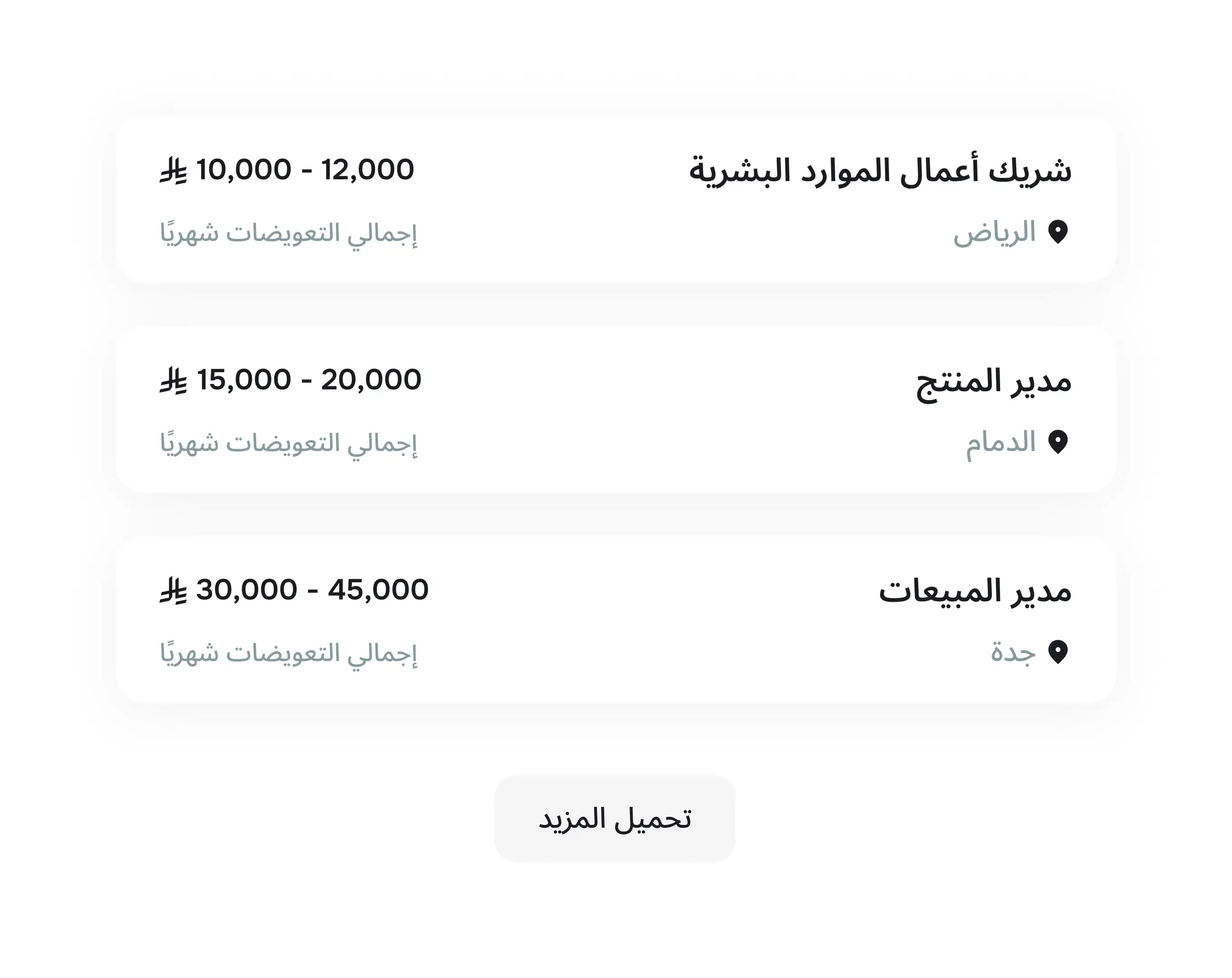 احصل على نطاقات الرواتب فورًا