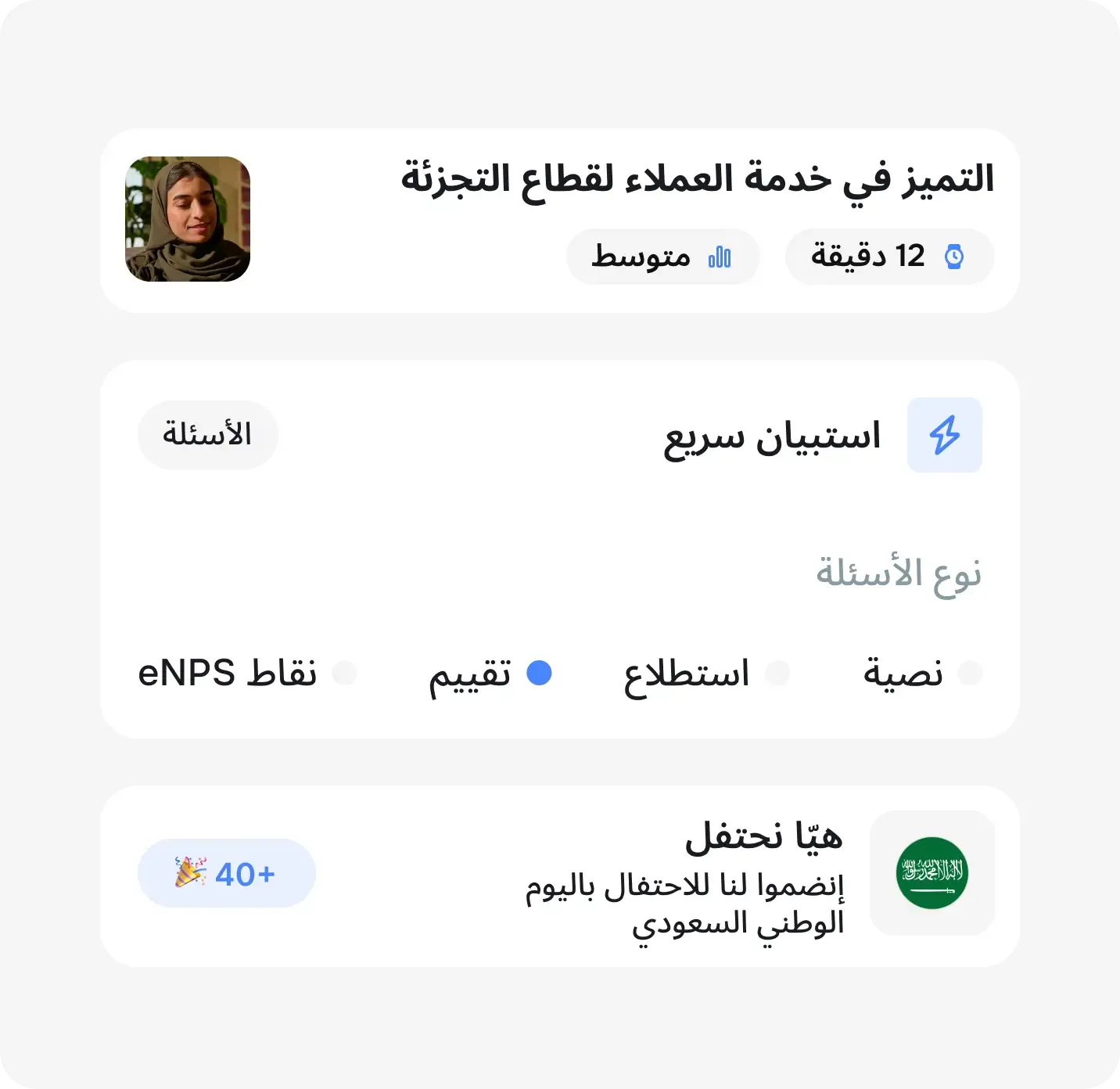 من الأطباء إلى طاقم الدعم، فعّل تواصل الموظفين